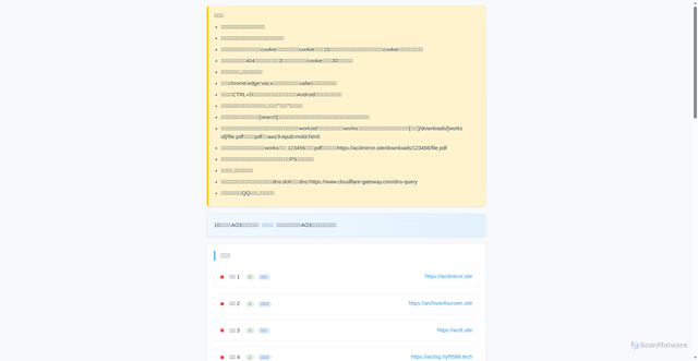 Security scan screenshot of https://pagesnav-gq8bldwdla.edgeone.app/