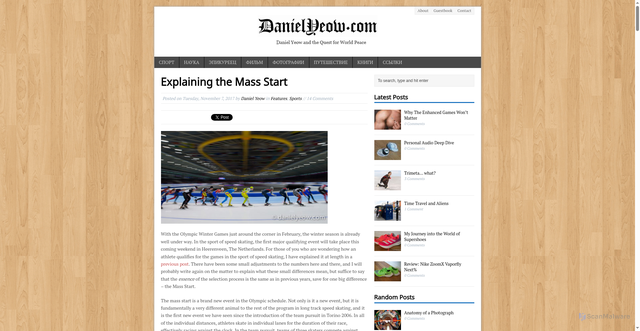 Security scan screenshot of https://www.danielyeow.com/2017/explaining-the-mass-start/