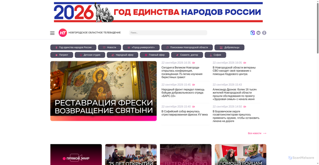 Security scan screenshot of https://novgorod-tv.ru