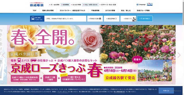 Security scan screenshot of https://www.keisei.co.jp