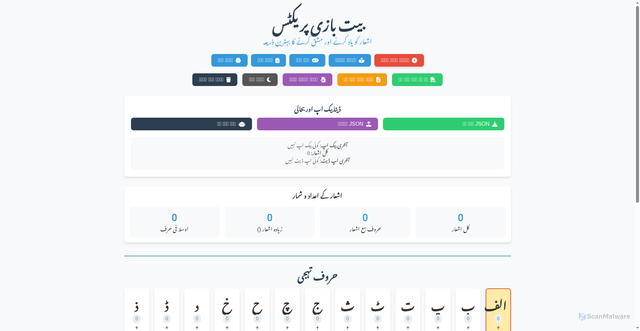 Security scan screenshot of https://baitbazi1-76ye2pv8iw.edgeone.dev/