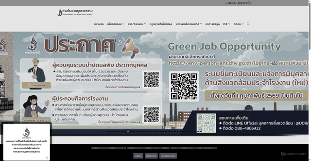 Security scan screenshot of https://www.diw.go.th
