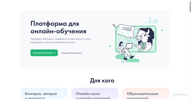 Security scan screenshot of https://bizon365.ru