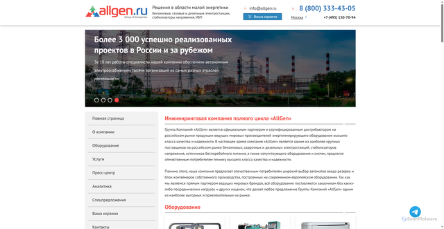 Security scan screenshot of https://www.allgen.ru