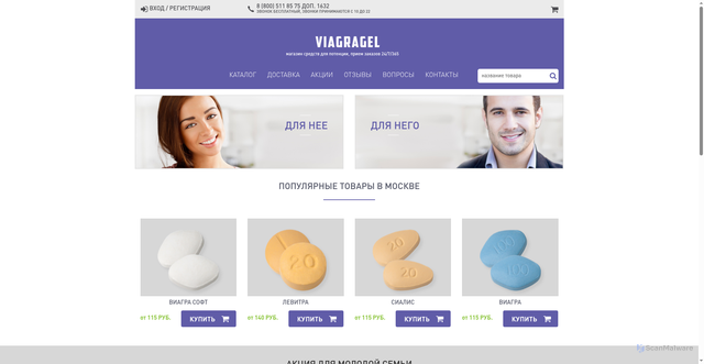 Security scan screenshot of https://viagragel.ru