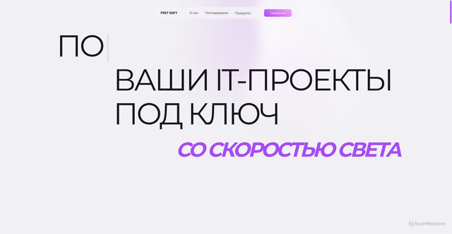 Security scan screenshot of https://fssoft.ru