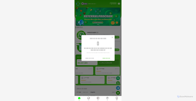 Security scan screenshot of https://bpwasapp.com/