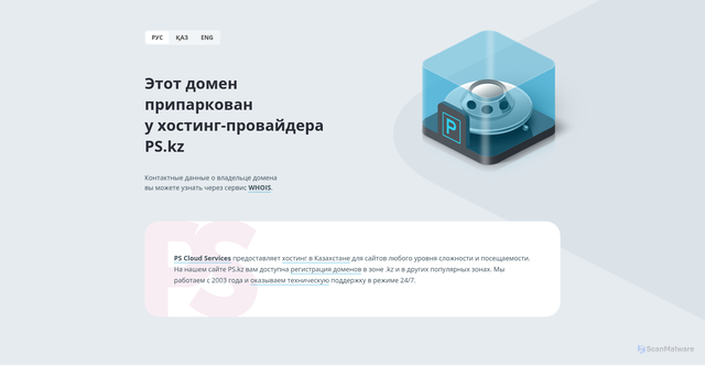 Security scan screenshot of https://secureinform.kz