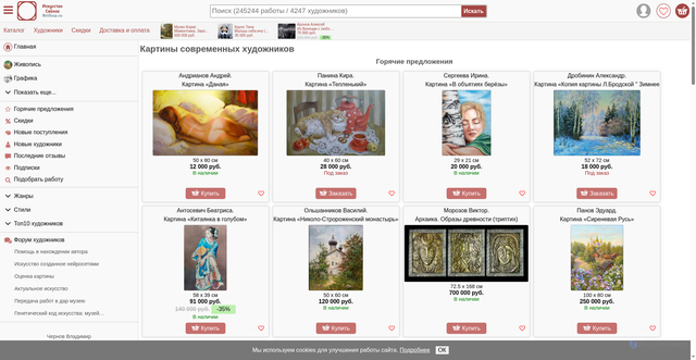 Security scan screenshot of https://artnow.ru