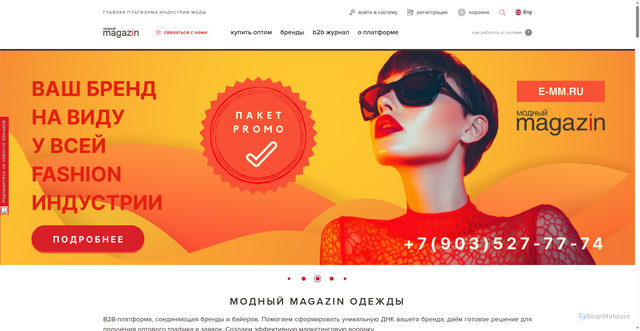 Security scan screenshot of https://e-mm.ru