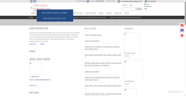 Security scan screenshot of https://neelakanthamun.gov.np/