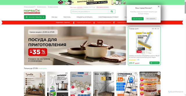 Security scan screenshot of https://cdn.poryadok.ru