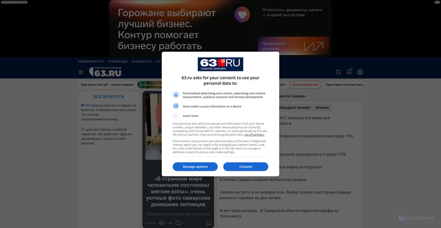 Security scan screenshot of https://63.ru