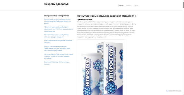 Security scan screenshot of https://zdorovkrasota.ru