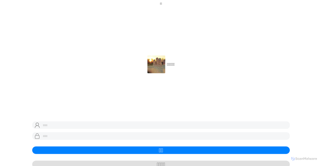 Security scan screenshot of http://stock-app-2.phpstu.cn/