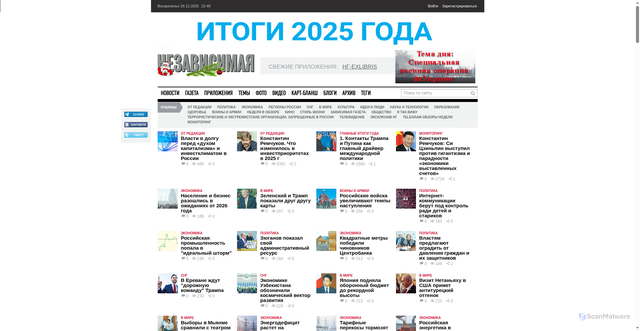 Security scan screenshot of https://ng.ru