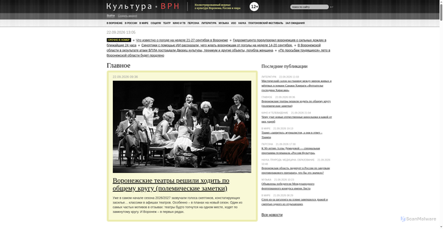 Security scan screenshot of https://culturavrn.ru