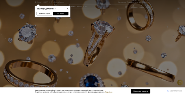 Security scan screenshot of https://ourgold.ru