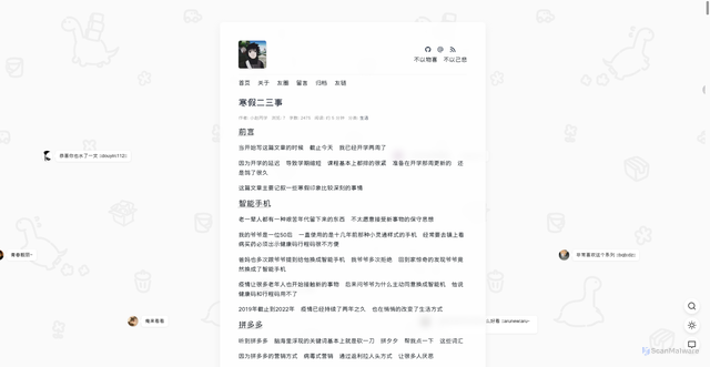 Security scan screenshot of https://hugo-blog-l4m9sd6kmq.edgeone.dev/20220324.html