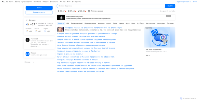 Security scan screenshot of https://imgsmail.ru