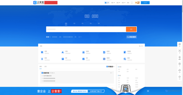 Security scan screenshot of https://qichacha.com