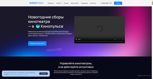 Security scan screenshot of https://kinoplan24.ru