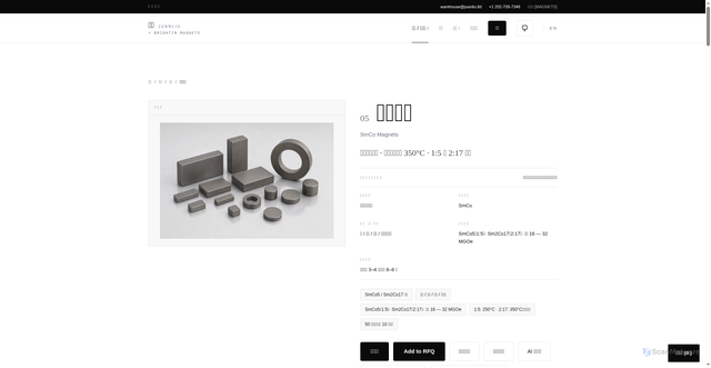 Security scan screenshot of https://warehouse-site.pages.dev/magnets/products/smco-magnets/