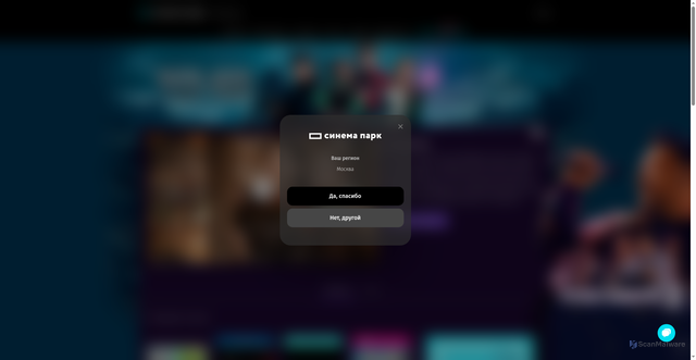 Security scan screenshot of https://kinoteatr.ru