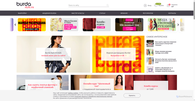 Security scan screenshot of https://burdastyle.ru