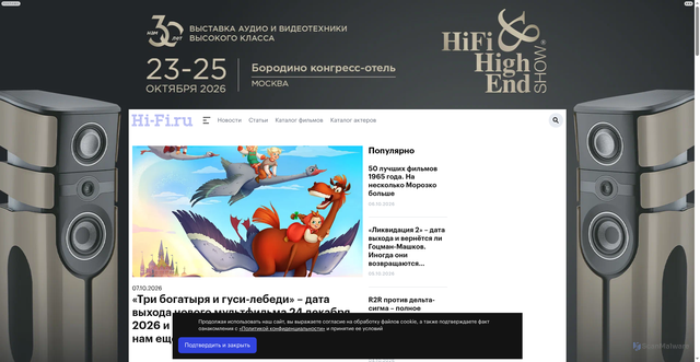 Security scan screenshot of https://hi-fi.ru