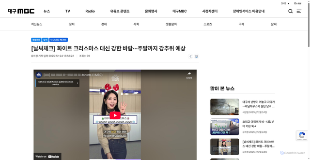 Security scan screenshot of https://dgmbc.com/NewsArticle/815908