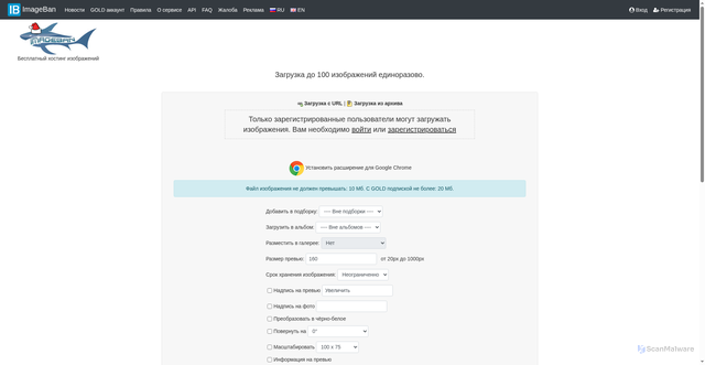 Security scan screenshot of https://i1.imageban.ru