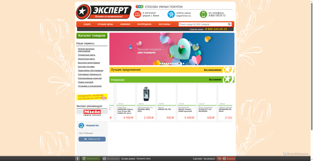 Security scan screenshot of https://expertnov.ru