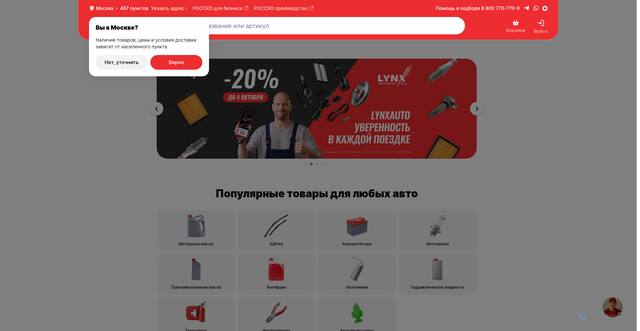 Security scan screenshot of https://rossko.ru