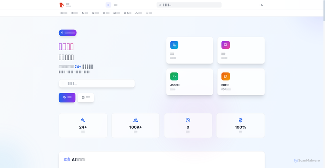 Security scan screenshot of https://3800tools-eouul8hill.edgeone.app/