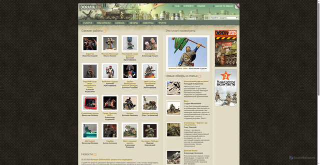Security scan screenshot of https://diorama.ru