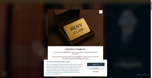 Security scan screenshot of https://beny-jewellery.ru