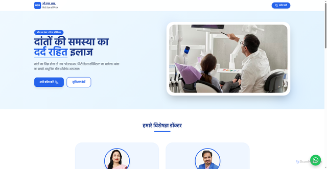 Security scan screenshot of https://osr-dental-clinic-wycvcwlvoa.edgeone.app/