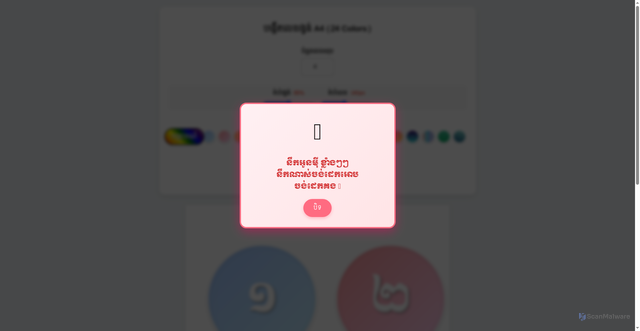 Security scan screenshot of https://number-cicle-ybqwjed97o.edgeone.app/