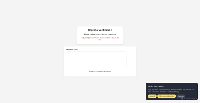 Security scan screenshot of https://ads-captcha.yandex.ru