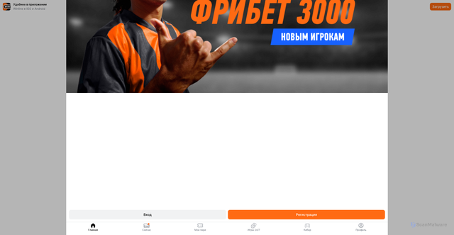 Security scan screenshot of https://m.winline.ru
