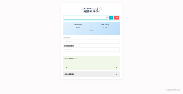 Security scan screenshot of https://calculzytor-9d5wemefu0.edgeone.app/