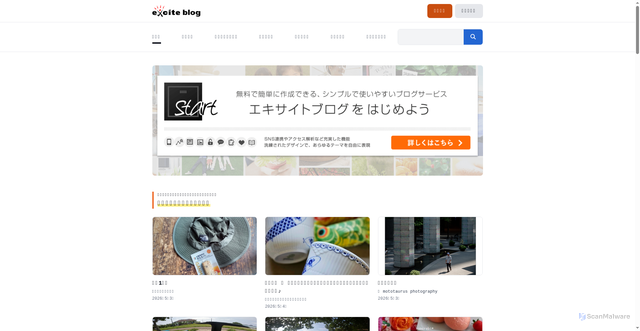 Security scan screenshot of https://exblog.jp