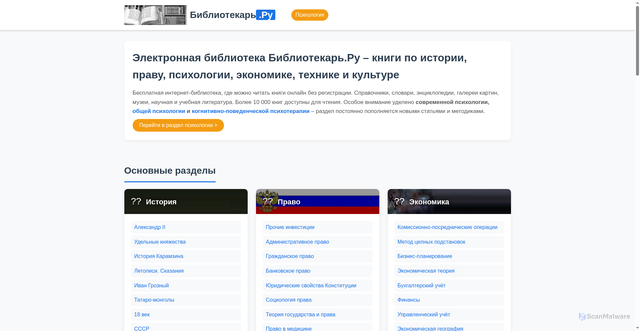 Security scan screenshot of https://bibliotekar.ru