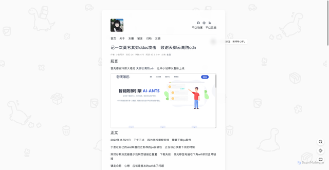 Security scan screenshot of https://hugo-blog-0dgf0xeyxd.edgeone.dev/20221126.html