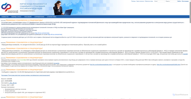 Security scan screenshot of https://portal.fss.ru