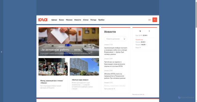 Security scan screenshot of https://yuga.ru