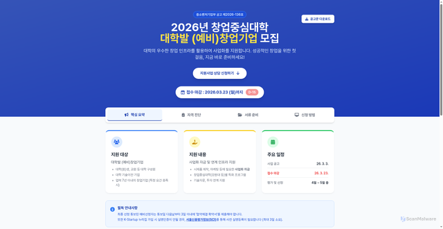 Security scan screenshot of https://16-aw9.pages.dev/