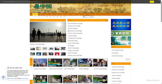 Security scan screenshot of http://b5.secretchina.com/tag/%E6%B1%9F%E6%BE%A4%E6%B0%91