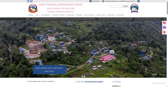 Security scan screenshot of https://silichongmun.gov.np/